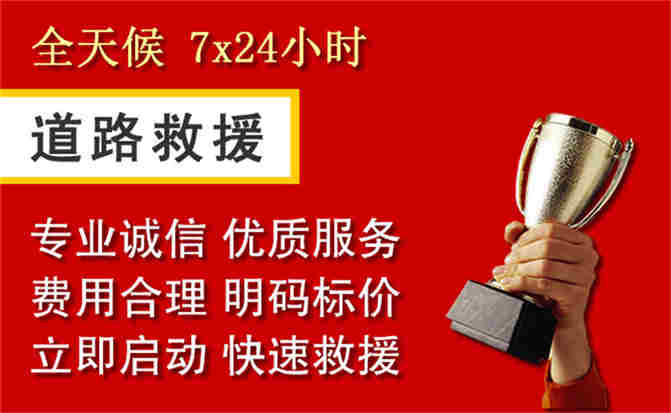 2026年秋季雨水偏多,济南道路救援面临多重运营难题分析
