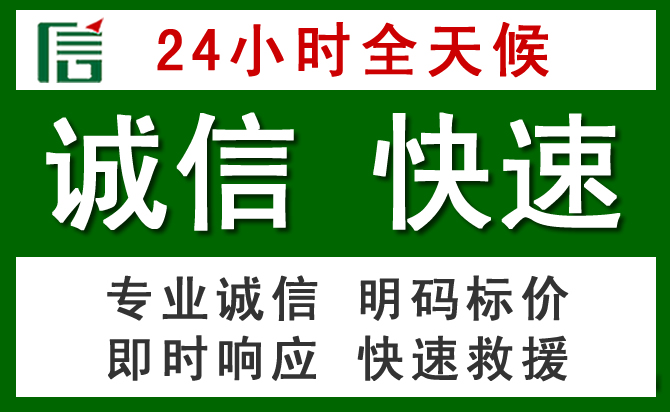 济南汽车救援